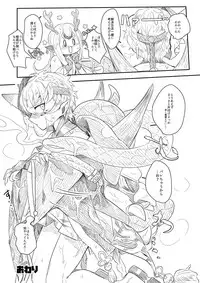 [Mitsuashi] 般シシ漫画＋α