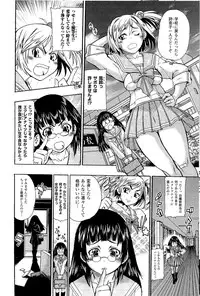 [Anthology] Toushin Engi Vol. 18