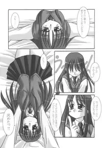 (Mimiket3) [ARE. (Harukaze do-jin)] Inspiration! (To Heart)