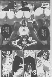 [Suwa Moi] Mesu Inu Zukan | 淫亂母狗大圖鑑 [Chinese]