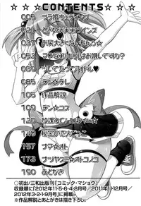 [Chinzurena] Chin☆Dere [English] [Mysterymeat3]