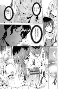 [Yuiga Naoha] KILL ZONE Tokushu Kidou Taiin no Mitsu naru Yokubou Ge