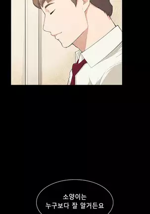 Stockholm Syndrome Ch.1-19