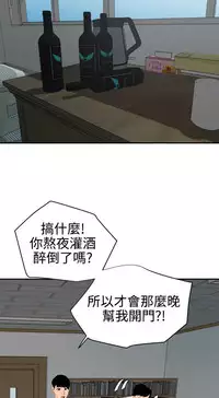 Desire King 欲求王Ch.55~70 [Chinese]