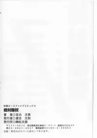 [Mejiro Tsugumi] Zettai Reido