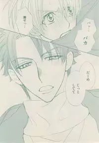 ボーイズキャピ! 2015-02