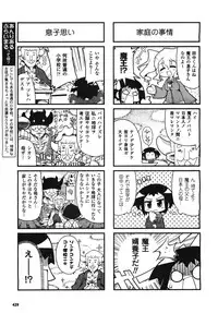 COMIC Unreal 2008-08 Vol.14