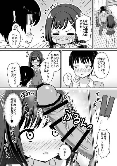 スキスキお兄さん甘エッチ