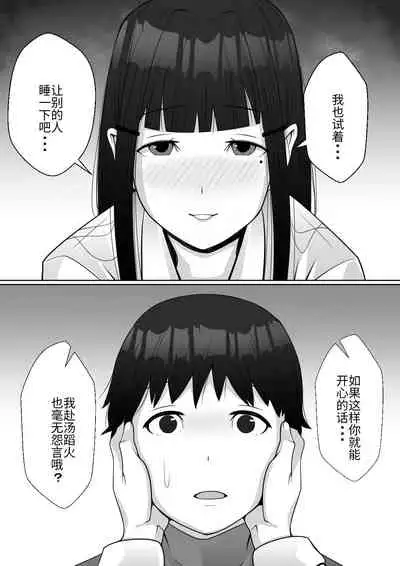 Hai! Kareshi-kun ni Hitokoto!