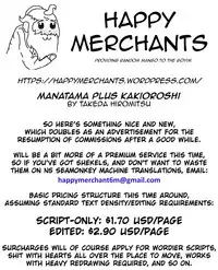 Manatama Plus Kakioroshi | Manatama Plus Extra