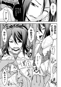 [Anthology] Nakadashi Haramase Vol. 5 [Digital]