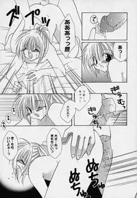 [Takanae Kyourin] Soshite, Boku wa Koi wo Suru.