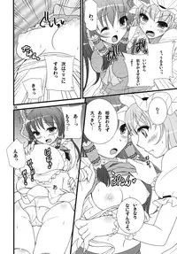 [Jackdou] Akairo Mix (Touhou project)