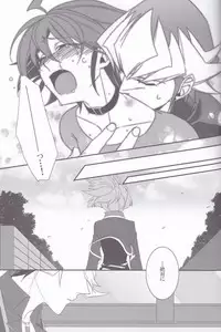 (DUEL★PARTY4) [BlackFOX-004 (Yanagirokuro)] OVER-POSSESSIVE YOU (Yu-Gi-Oh! ARC-V)