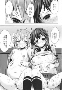 (C87) [kanemasita (Kaneta)] Watashitachi no Teitoku (Kantai Collection -KanColle-)