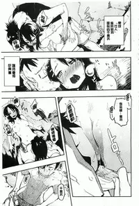 [Hyocorou] Toroke Manako [Chinese] [風與黑暗掃圖]