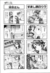 COMIC P Flirt Vol.22