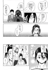 [Fuuga] Setsunai Omoi - Painful Feelings
