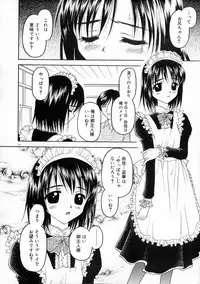 [Kageno Illyss] Manazashi