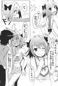(COMIC1☆13) [P-answer (Hinata Bocchi)] Tadaima Hatsujouchuu (Fate/Grand Order)