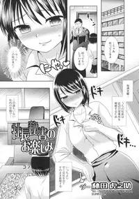 [Anthology] Futanari Sekkuru!!