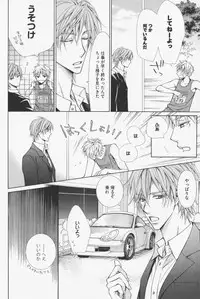 [Kinuta Nana] Hanataba Mitai ni Daitekure