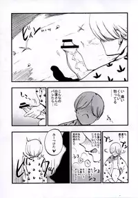 (Shuuki Reitaisai 3) [Shironegiya (miya9)] NEGIDAKU IV (Touhou Project)