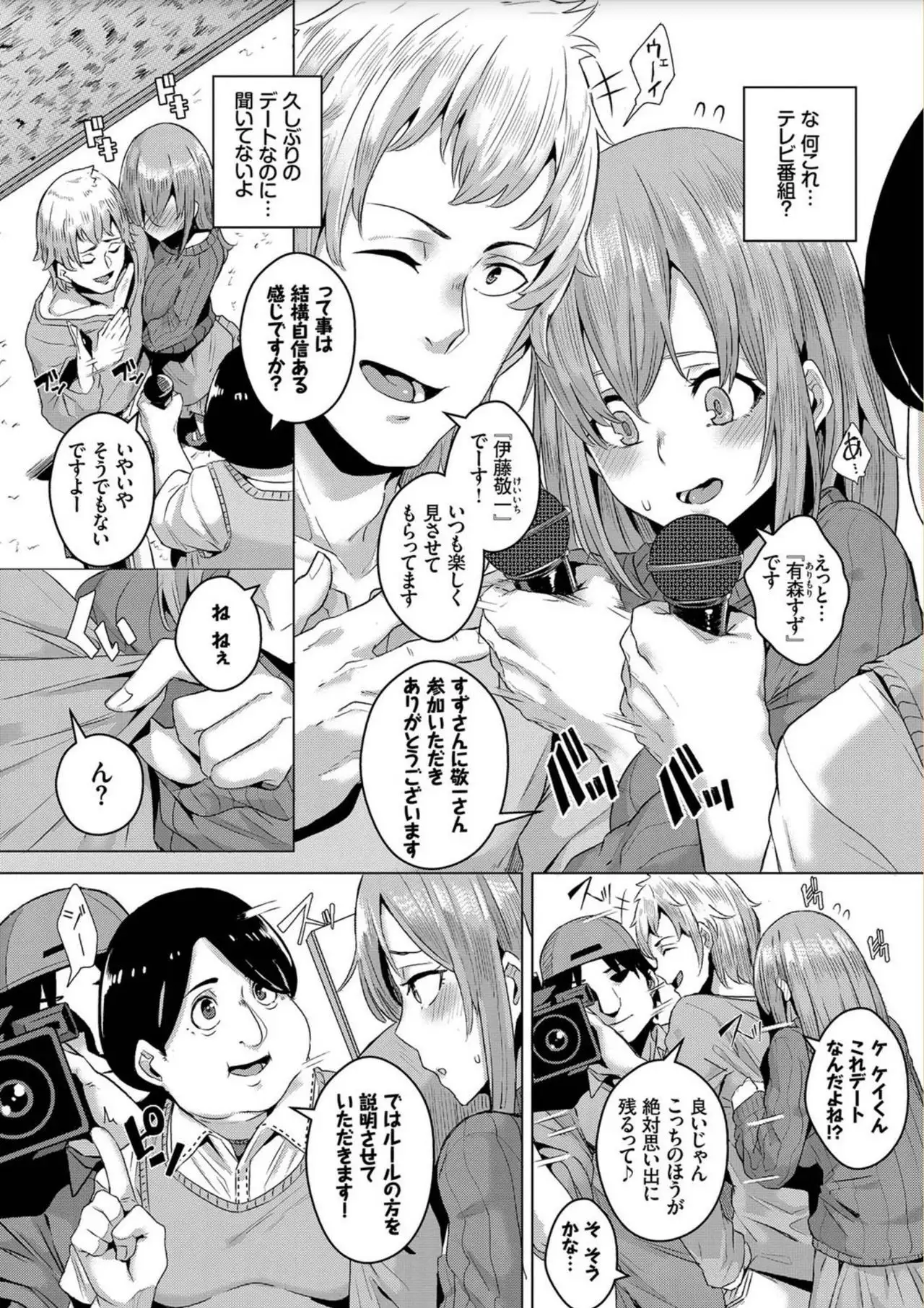 Bikkuri Pakopako! - Paco Paco Amazing!