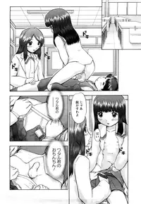 [Nekonomori Maririn] Koneko no Gakushuchou [Decensored]