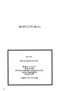 (C87) [Nuno no Ie (Moonlight)] Let's Study××× 5 (Love Live!) [English] [Facedesk]