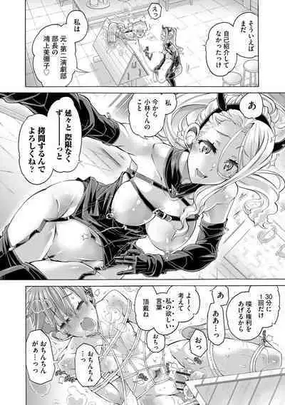 Cyberia Plus Vol. 19