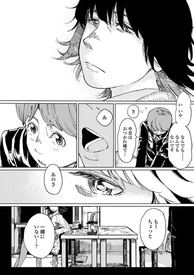 COMIC AOHA 2020 Natsu