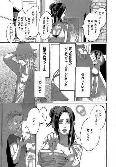 Kizutsukeru you ni Aishiaimashou 1-10