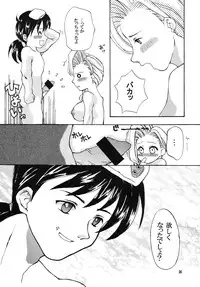 [Houruri] Kira Miss (Dragon Quest) [Digital]