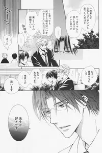 [Kinuta Nana] Hanataba Mitai ni Daitekure