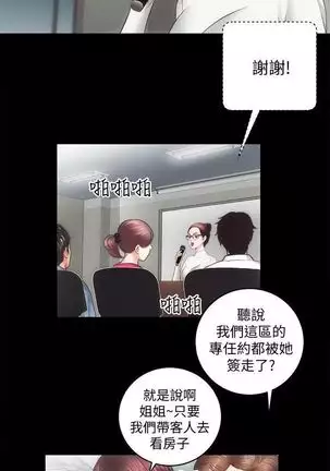 性溢房屋 Chapter 26-30