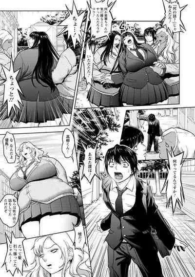 [Herohero Tom] Mucchiri GyakuRa [Digital]