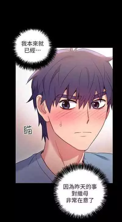 【周二连载】继母的朋友们（作者：Red-A&頸枕） 第1~45话