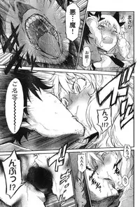 Young Champion Retsu Vol.12 (2008-05-25 Zoukangou)