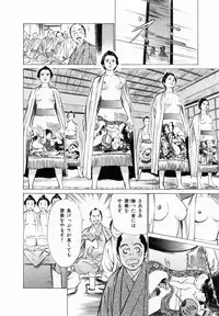 [Hazuki Kaoru, Takamura Chinatsu] Ukiyo Tsuya Zoushi 2