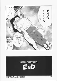 [Chataro] Anzuchan Forever