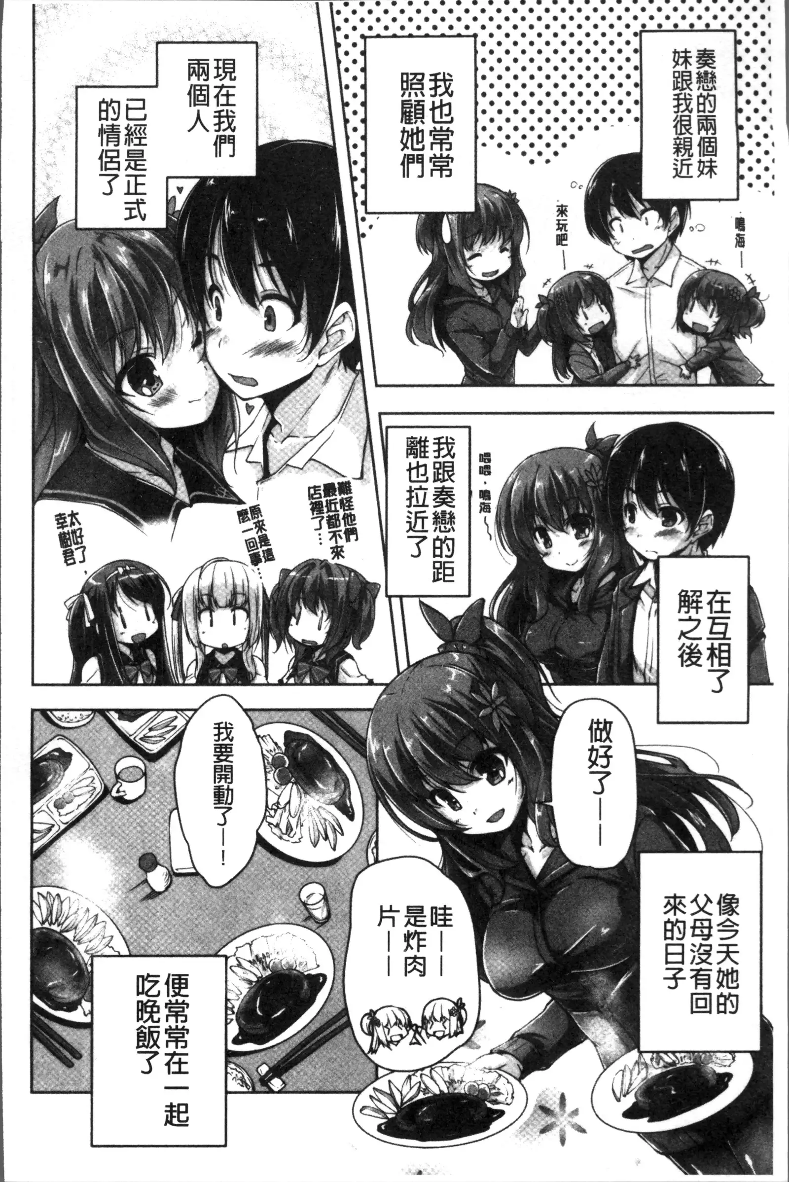 ワガママハイスペック Adult Edition