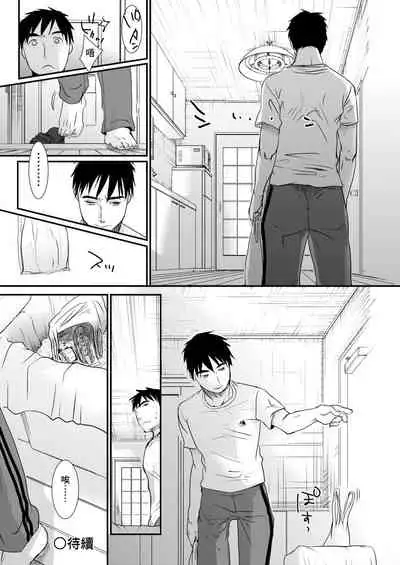 [Okada Kou] Sensei to, Watashi to. Jou | 老師的秘密、我的秘密。上 [Chinese] [Digital]