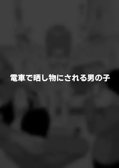 Hidoimeniau Otokonokotachi vol.6