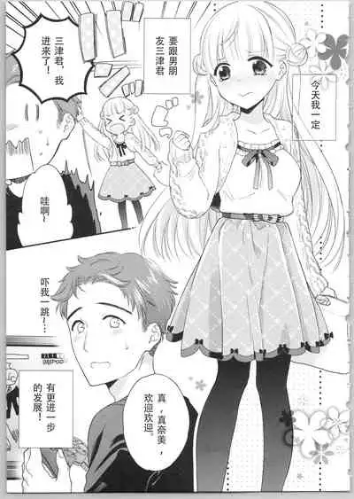 [Carmilla] Dear My Darling! [Chinese] [SOLA重嵌]