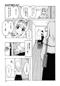 [Tom Tamio] Tonari no Angel