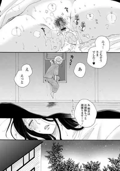 Kyousei! Oshioki Time Vol. 05