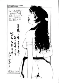 [Izawa Shinichi] Haha Kan