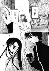 [Sakura Mitono] Love Noise