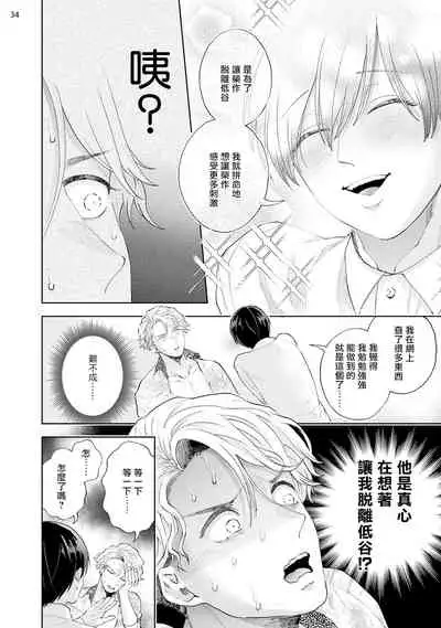 [bov] Avant-garde to Stalker | 前卫派与跟踪狂 Ch.01-02 [Chinese] [冒险者公会] [Digital]